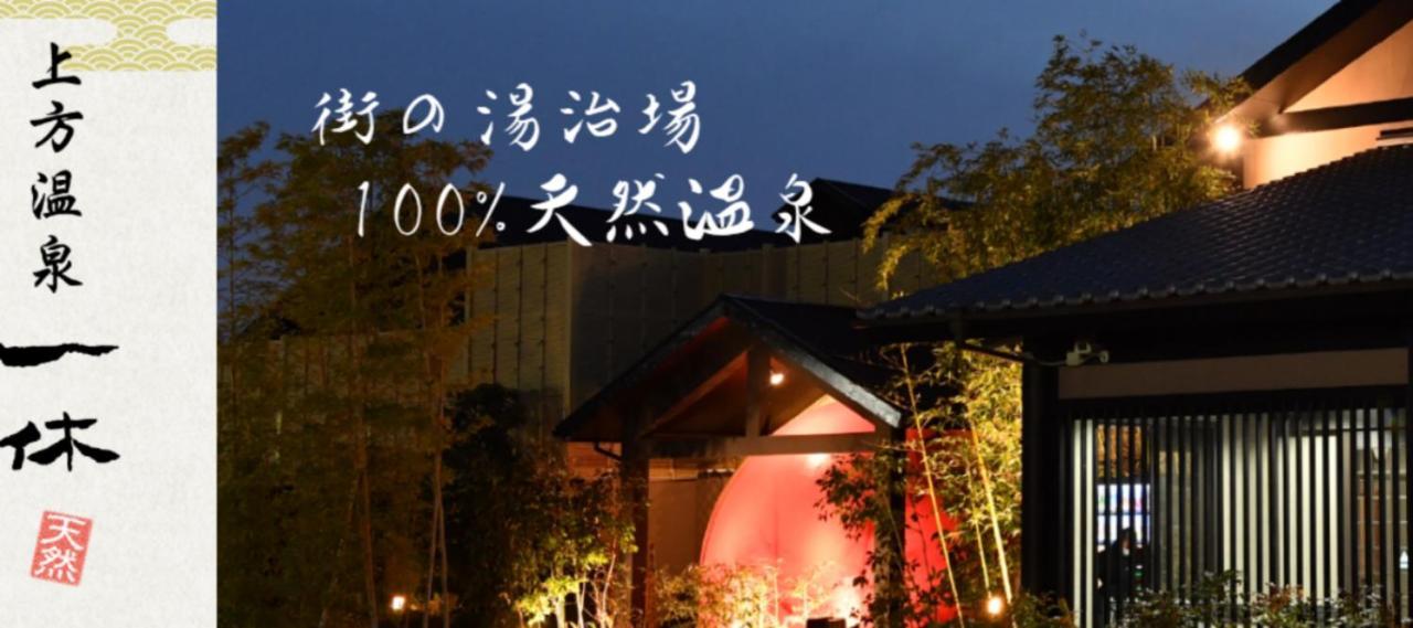 大阪西九条stay3 المظهر الخارجي الصورة